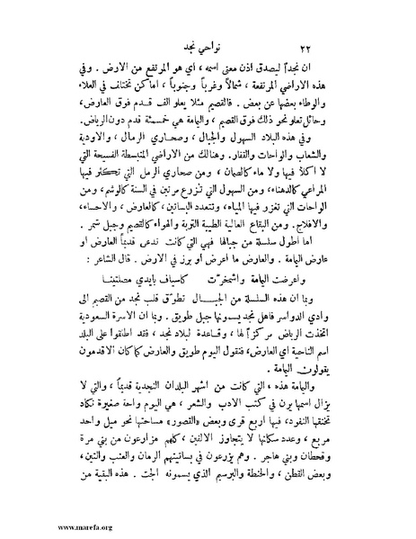 ملف:تاريخ نجد الحديث.pdf