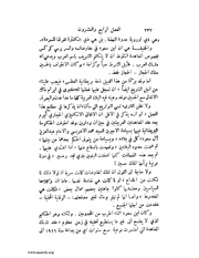 الصفحة التالية &larr;