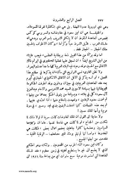 ملف:تاريخ نجد الحديث.pdf