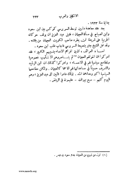 ملف:تاريخ نجد الحديث.pdf