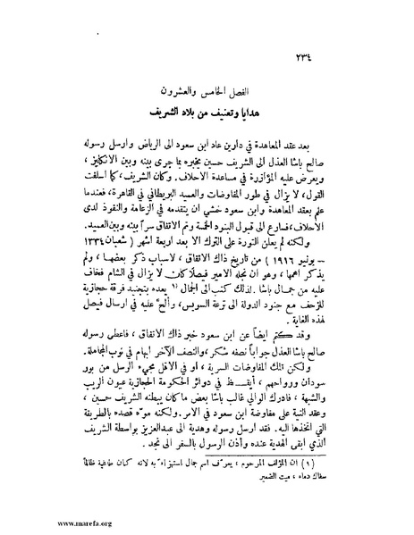 ملف:تاريخ نجد الحديث.pdf