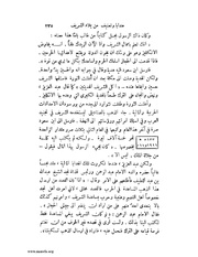 الصفحة التالية &larr;