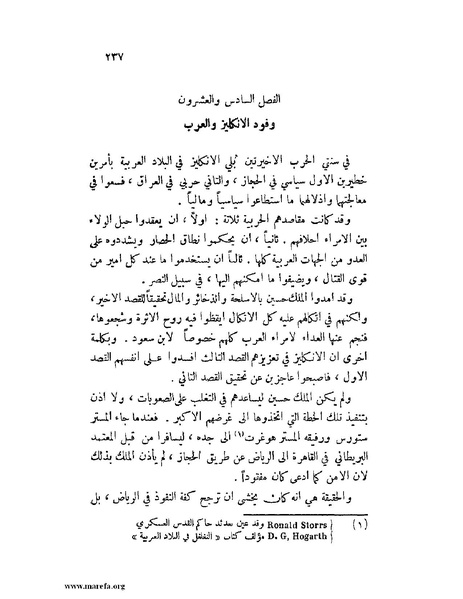 ملف:تاريخ نجد الحديث.pdf