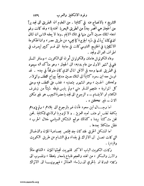 ملف:تاريخ نجد الحديث.pdf