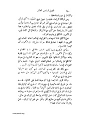 الصفحة التالية &larr;