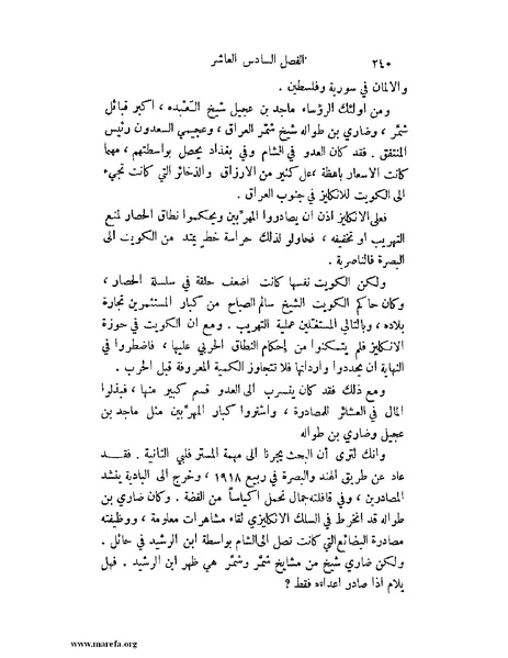 ملف:تاريخ نجد الحديث.pdf