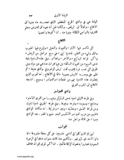 الصفحة التالية &larr;