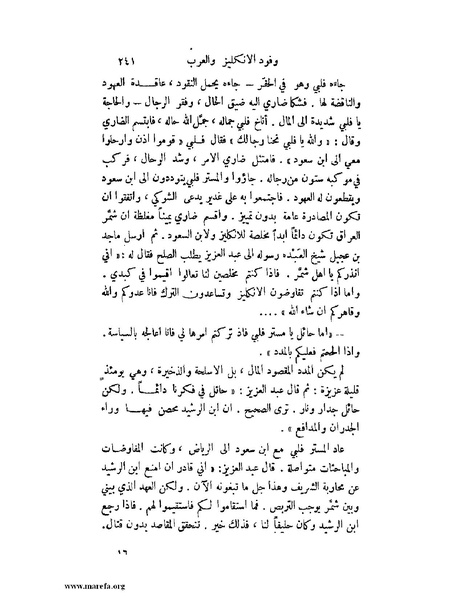 ملف:تاريخ نجد الحديث.pdf