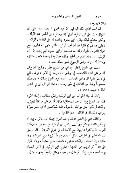 ملف:تاريخ نجد الحديث.pdf