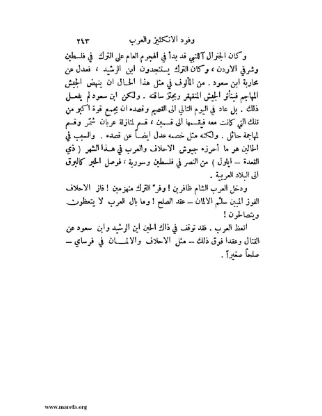 ملف:تاريخ نجد الحديث.pdf