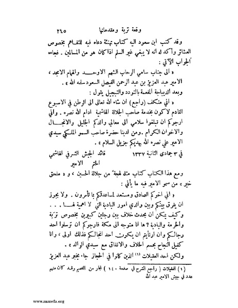 ملف:تاريخ نجد الحديث.pdf