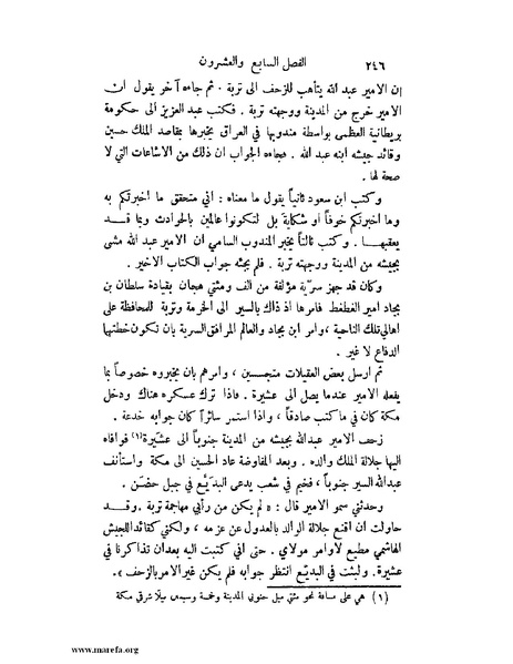 ملف:تاريخ نجد الحديث.pdf