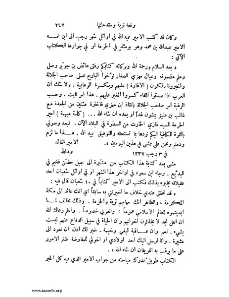 ملف:تاريخ نجد الحديث.pdf