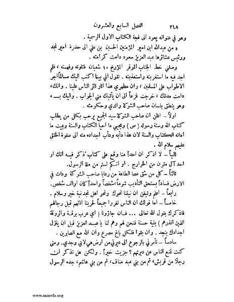 ملف:تاريخ نجد الحديث.pdf