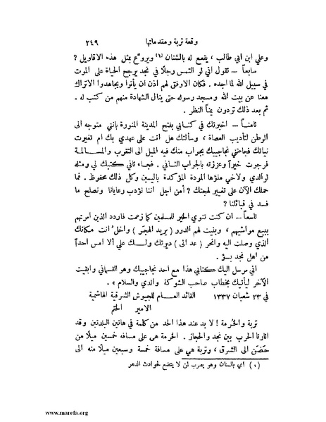 ملف:تاريخ نجد الحديث.pdf