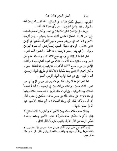 ملف:تاريخ نجد الحديث.pdf