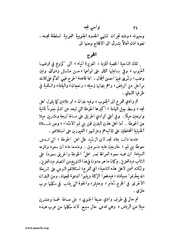 الصفحة التالية &larr;