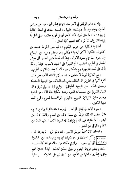 ملف:تاريخ نجد الحديث.pdf