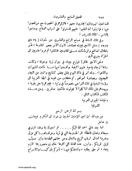 ملف:تاريخ نجد الحديث.pdf