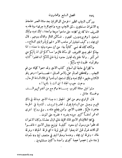 ملف:تاريخ نجد الحديث.pdf