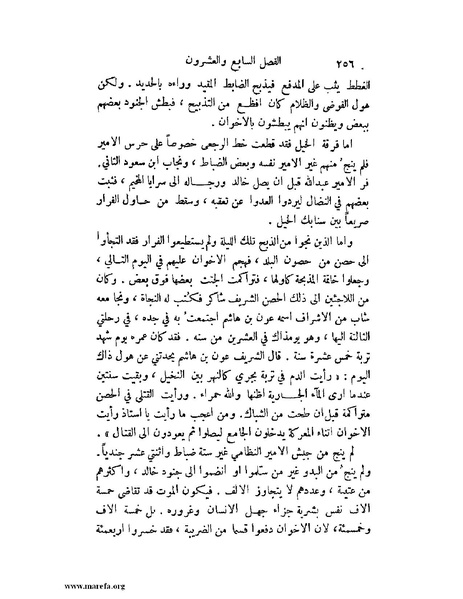 ملف:تاريخ نجد الحديث.pdf