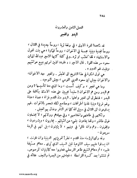 ملف:تاريخ نجد الحديث.pdf