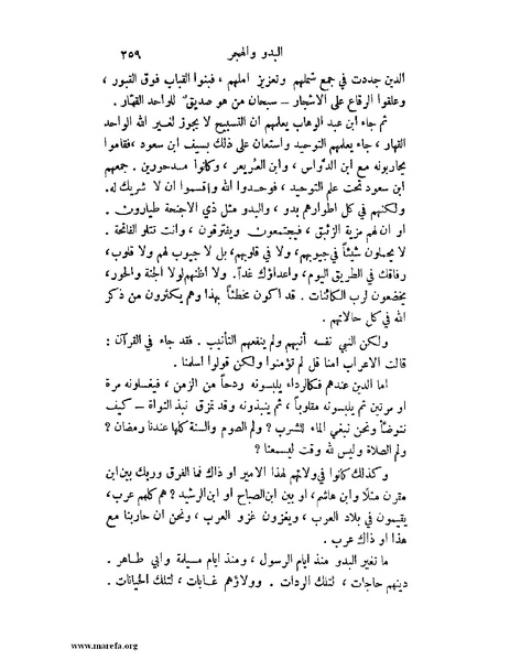 ملف:تاريخ نجد الحديث.pdf