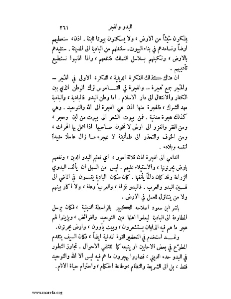 ملف:تاريخ نجد الحديث.pdf