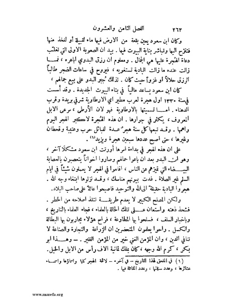 ملف:تاريخ نجد الحديث.pdf