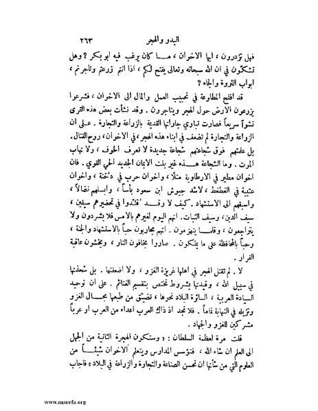 ملف:تاريخ نجد الحديث.pdf