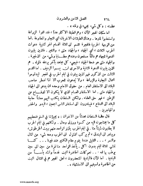 ملف:تاريخ نجد الحديث.pdf