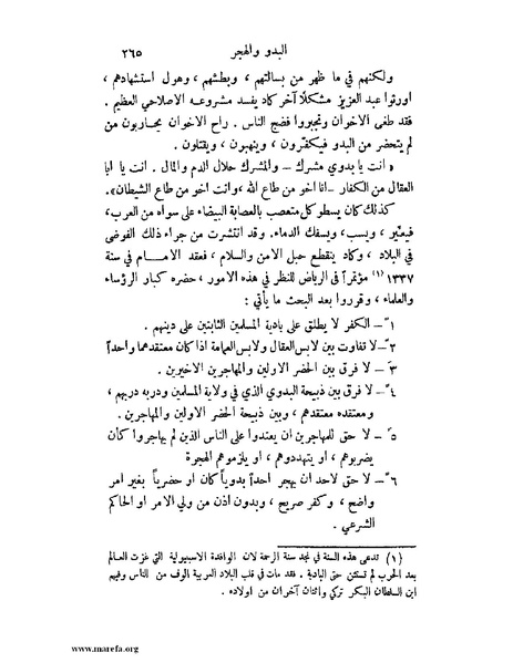 ملف:تاريخ نجد الحديث.pdf