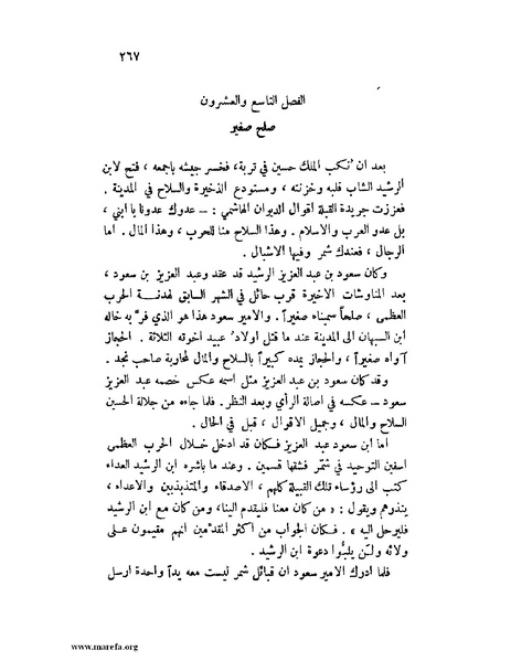 ملف:تاريخ نجد الحديث.pdf