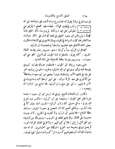 ملف:تاريخ نجد الحديث.pdf