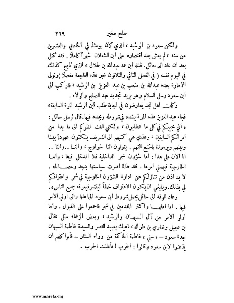 ملف:تاريخ نجد الحديث.pdf