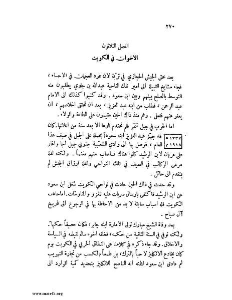ملف:تاريخ نجد الحديث.pdf