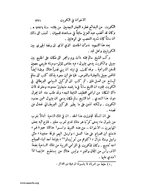 ملف:تاريخ نجد الحديث.pdf