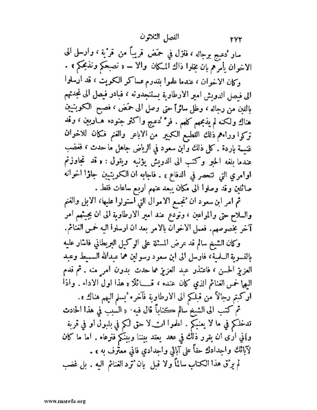 ملف:تاريخ نجد الحديث.pdf