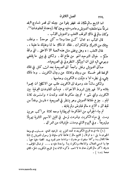 ملف:تاريخ نجد الحديث.pdf