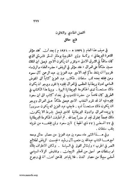 ملف:تاريخ نجد الحديث.pdf