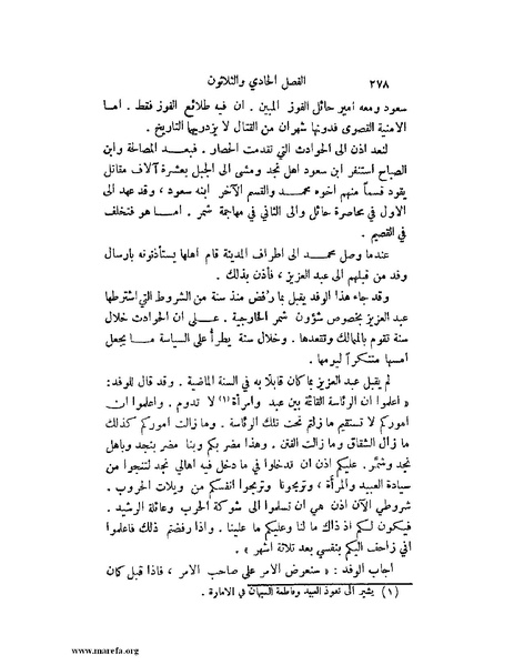 ملف:تاريخ نجد الحديث.pdf