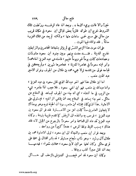 ملف:تاريخ نجد الحديث.pdf