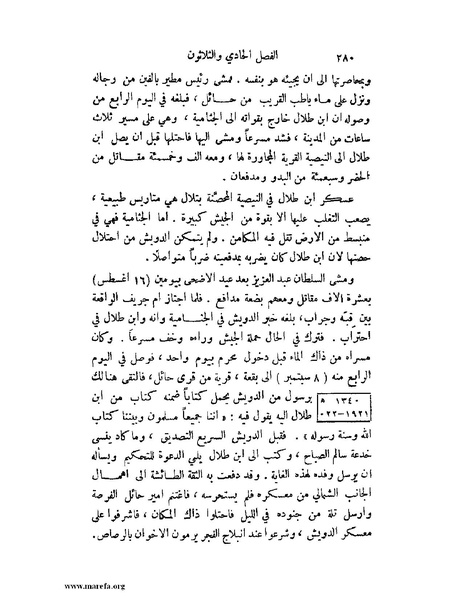 ملف:تاريخ نجد الحديث.pdf