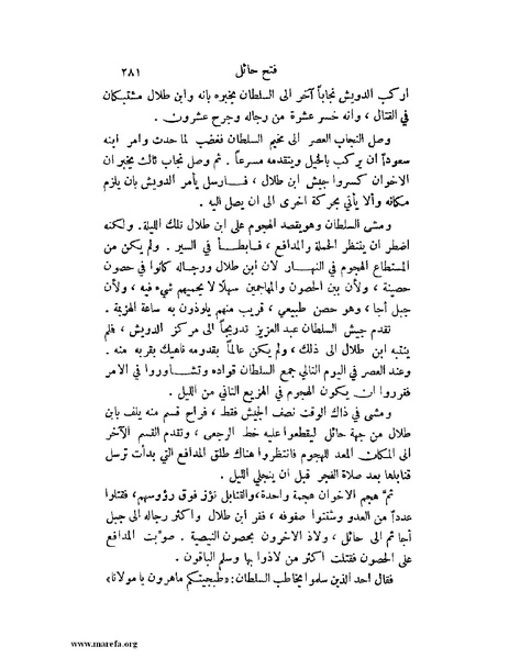 ملف:تاريخ نجد الحديث.pdf