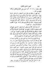 الصفحة التالية &larr;