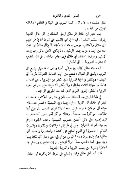 ملف:تاريخ نجد الحديث.pdf