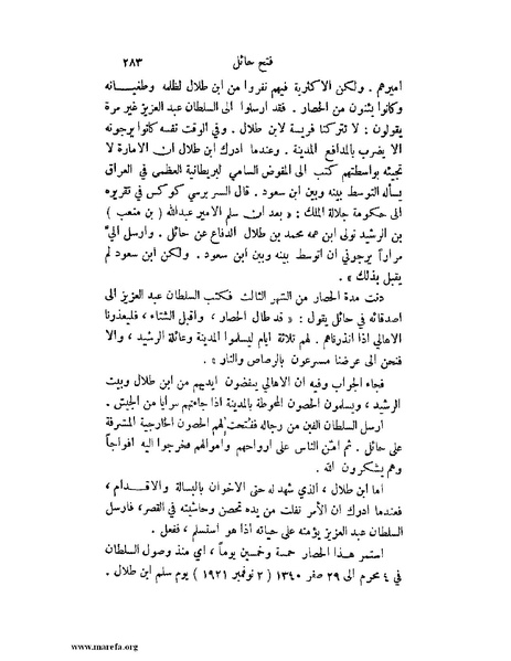 ملف:تاريخ نجد الحديث.pdf