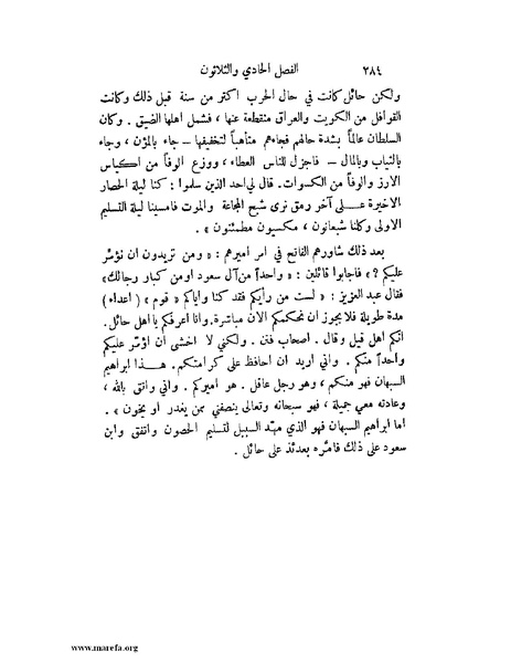 ملف:تاريخ نجد الحديث.pdf