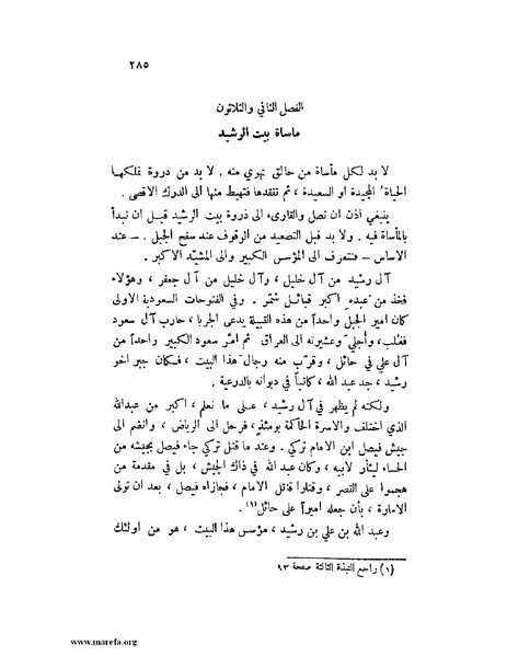 ملف:تاريخ نجد الحديث.pdf