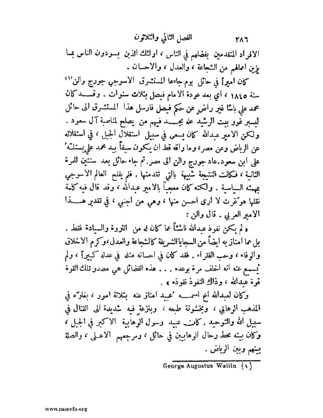 ملف:تاريخ نجد الحديث.pdf